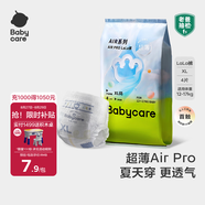 babycareAir pro拉拉褲夏季超薄透氣尿不濕寶寶尿片bbc嬰兒新生兒日用尿布 XL 1包 4片 試用裝【體重12-17KG】