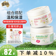 澳芝曼（G＆M）綿羊油綿羊脂滋潤維E霜晚霜鴯鹋香氛組合補(bǔ)水保濕滋潤維E面霜身體 綿羊油250g+果香調(diào)如沐藍(lán)山275g