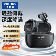 飛利浦（PHILIPS）真無(wú)線(xiàn) 藍牙耳機 半入耳式耳機運動(dòng)跑步迷你音樂(lè )通話(huà)降噪重低音游戲適用于華為蘋(píng)果TAT2569-黑