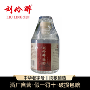劉伶醉獨(dú)酌125ml老字號(hào)河北名酒優(yōu)級(jí)濃香型白酒 52度 125mL 1瓶