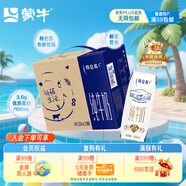 蒙牛特侖蘇純牛奶250ml*16盒 3.6g乳蛋白 送禮盒裝 整箱牛奶
