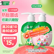 DARLIE好來(原黑人)按壓兒童牙膏套裝2-3-6-12歲蘋果+草莓240g 含氟防蛀