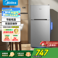 美的（Midea）冰箱 雙門小冰箱112升客廳小型迷你家用電冰箱BCD-112CM 淺灰色 淺灰色