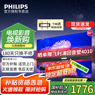 飛利浦（PHILIPS）7590系列 4K超高清護(hù)眼全面屏 智能平板電視 65英寸 65PUF7590