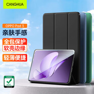 CangHua 適用OPPO Pad3保護(hù)套11.61英寸 2024款OPPOPad3平板保護(hù)殼電腦三折支架全包超薄防摔皮套