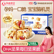 孕味食足0添加蔗糖每日堅(jiān)果脆250g 孕婦零食送禮盒孕期休閑零食