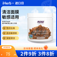 NOW Foods,Solutions，涂抹面膜，14 盎司（397 克） 14盎司70961