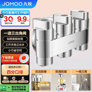 九牧（JOMOO）一進(jìn)三出角閥四通馬桶噴水槍洗衣機(jī)獨(dú)立開(kāi)關(guān)三出水四通角閥74118