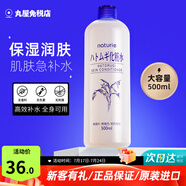 naturie imju薏仁水化妝水濕敷柔膚水補(bǔ)水保濕薏米爽膚溫和不刺激進(jìn)口護(hù)膚品