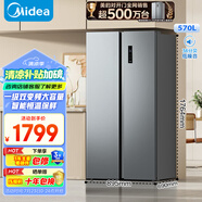 美的（Midea）570升雙開門對開家用電冰箱一級能效變頻節(jié)能風(fēng)冷無霜以舊換新BCD-570WKPM(E)國家補(bǔ)貼20%