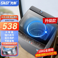 先科全自動(dòng)波輪洗衣機家用小型洗烘一體機大容量宿舍公寓出租房 18KG【藍光洗護+玻璃面板+強動(dòng)力電機】