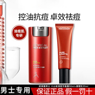 歐萊雅歐萊雅男士火山巖清痘調理乳控油祛痘保濕乳液面霜四季青少年 平衡露50ml+清痘調理乳55ml