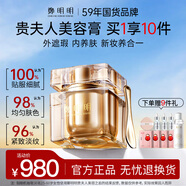 鄭明明貴婦膏抗皺保濕緊致珍珠遮瑕面霜女士官方旗艦正品七夕情人節(jié)禮物 明星定制款48g