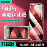 億色適用華為Pura80Pro鋼化膜p80pro+手機(jī)膜80ultra全膠鋼化膜高清防摔抗指紋前膜無(wú)塵倉(cāng)秒貼保護(hù)膜