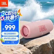 JBL CHARGE5 沖擊波五代 便攜藍(lán)牙音箱+低音炮 戶外防水音響 增強(qiáng)版賽道揚(yáng)聲器 女生禮物 粉色