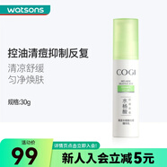 高姿（COGI） 【屈臣氏】高姿水楊酸祛痘精華乳 控油修護(hù)細(xì)致毛孔 30g