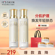 伊思（it‘s skin）晶鉆蝸牛水乳套裝清爽型 抗皺補水緊致護膚品禮盒七夕情人節(jié)禮物