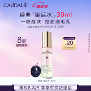 歐緹麗皇后水噴霧30ML保濕緊致細致毛孔醒膚精華水爽膚水 七夕禮物