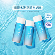 碧柔（Biore）水活防曬優(yōu)護(hù)水凝露 SPF50+ PA+++ 防水防汗 輕薄 3瓶套裝90ml*3