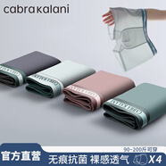 CabraKalani男士?jì)妊澞心鸂栠\動(dòng)四角平角抗菌大碼男生無(wú)痕冰絲男式褲頭褲衩 A3品牌專(zhuān)柜黑灰藍粉冰絲款 4條 XL （建議110-135斤）