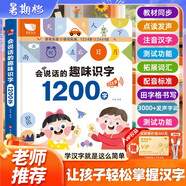 孩悅時光 會說話的趣味識字1200字發(fā)聲書 漢語拼音自然拼讀手指點讀有聲書早教啟蒙學拼音寶寶學前識字卡片3-6歲幼兒識字大王發(fā)聲書幼兒學前漢字識字神器六一兒童節(jié)禮物