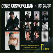 計入銷(xiāo)量 時(shí)尚COSMO時(shí)尚伊人雜志2025年9/8/6月 劉詩(shī)詩(shī) 陳昊宇封面 鞠婧祎 C版套裝 期刊雜志時(shí)尚COSMO雜志虞書(shū)欣+官方小卡+隱藏卡 2025年6月刊  時(shí)尚傳媒旗艦店 【C版】時(shí)尚2