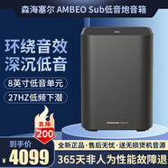 森海塞爾（Sennheiser）AMBEO Soundbar mini plus max一體式回音壁家庭影院 條形藍(lán)牙音響環(huán)繞 立體聲杜比音效音箱家用 AMBEO Sub 低音炮