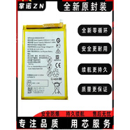 榮耀適用華為p9 榮耀5c 榮耀8青春版7A 9i 暢享8 手機(jī)電池HB366481ECW 優(yōu)惠中即將恢復(fù)