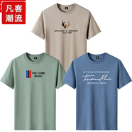 凡客潮流【雷總同款】3件】夏季純棉t恤男短袖圓領(lǐng)寬松大碼潮流個(gè)性體恤 棉短-鹿角卡其+THE豆綠+KM霧藍(lán) L 【建議115斤-130斤】