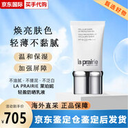 萊珀妮（La Prairie）SPF50輕薄新生防曬乳PA++++防水防汗提亮膚色隔離紫外線(xiàn)抗氧化 50ml