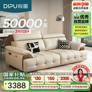 狄普牛皮藝網(wǎng)紅意式高級感大坐深頭靠可調(diào)節(jié)客廳2.2米沙發(fā)旗艦版玉衡