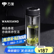 萬象（WANXIANG）雙層玻璃杯經(jīng)典皮紋V20RL商務辦公禮盒泡茶杯370ML大容量家用水杯