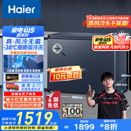 海爾（Haier）【小紅花套系】200升以上風(fēng)冷無霜冰柜家用京東自營(yíng)-38度超低溫BC/BD-201WGHED家電國(guó)家補(bǔ)貼20%