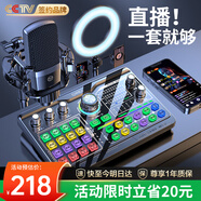 好牧人 聲卡直播設(shè)備套裝唱歌專(zhuān)用麥克風(fēng) 抖音全民K歌全套話(huà)筒補(bǔ)光燈手機(jī)戶(hù)外電腦錄音專(zhuān)業(yè)直播變聲器 尊享版-黑【聲卡全套+振膜麥】-（補(bǔ)光燈桌面支架）