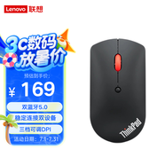 聯(lián)想（Lenovo）ThinkPad無(wú)線(xiàn)雙藍牙超薄鼠標 無(wú)線(xiàn)藍光鼠標 筆記本臺式機電腦商務(wù)辦公鼠標4Y50X88822