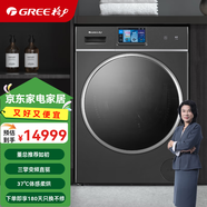 格力（GREE）滾筒洗烘一體機10KG洗衣機熱泵烘干全自動(dòng) 嵌入式核心三擎變頻DD直驅 一級能效省電 37℃體感柔烘 XQG100-RBKD1401Aa1(珍珠黑)