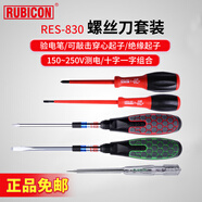 羅賓漢（RUBICON）驗(yàn)電筆測(cè)電筆接觸式試電筆多功能電工測(cè)試筆電路通斷零火線判斷 RES-830 驗(yàn)電筆穿心起子絕緣起子