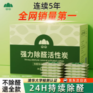 山山活性炭除甲醛碳包2000g室內除臭碳包汽車(chē)去甲醛清除劑除味炭包