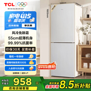 TCL 190升雙門風(fēng)冷無(wú)霜白色小冰箱家用電冰箱出租房小戶型超薄迷你家用電冰箱國(guó)家補(bǔ)貼R190V5-B
