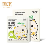 潤本（RUNBEN）兒童面膜女孩3-6-12歲男女寶寶秋冬舒緩補水保濕學生專用護膚面膜 22ml 1片 保濕面膜-小貓款|體驗裝