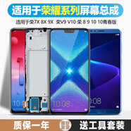 適用于 榮耀v9 v10屏幕總成榮耀play手機8 9 10 青春版觸摸7x 8x 榮V9總成(備注顏色)