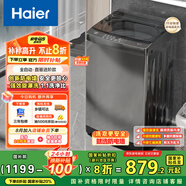 海爾（Haier）波輪洗衣機(jī)全自動家用 10公斤大容量家電國家補(bǔ)貼20% 以舊換新 防電墻 直驅(qū)變頻 一級能效B52Mate1