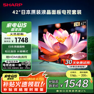 SHARP夏普2T-C42A7DA 42英寸【安裝版 伸縮掛架送裝一體】 日本原裝液晶面板 1+8G 平板電視 