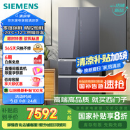 西門(mén)子（SIEMENS）462升法式多門(mén)四開(kāi)門(mén)凈味零度保鮮百變儲(chǔ)鮮嵌入家用冰箱 家電國(guó)家補(bǔ)貼 以舊換新 玄冰藍(lán)KF72FVAU0C