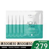 碧歐泉（BIOTHERM）水漾彈力閃光面膜三款 5-10-15片 深層補(bǔ)水保濕煥發(fā)光彩 水漾閃光面膜-PURE*5片