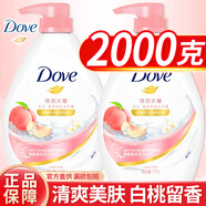 多芬（Dove）沐浴露2大瓶 香味持久滋養美膚深層清潔留香 男女通用大套裝 桃悅水透1000g*2瓶