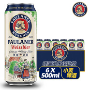 保拉納（Paulaner） 保拉納柏龍德國產(chǎn)原裝進(jìn)口Paulaner啤酒德國傳統(tǒng)經(jīng)典德啤 小麥 500mL 6罐 26年3月到期