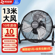 風(fēng)輕楊電風(fēng)扇工業(yè)風(fēng)扇趴地扇落地壁掛多用風(fēng)扇大功率強力風(fēng)扇純銅電機臺扇辦公家用10/12/14/16/18/20寸 銅線(xiàn)電機16寸4檔黑色2.5米線(xiàn)