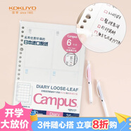 國譽(KOKUYO)A5自填式日程活頁紙Campus活頁本替芯筆記本子內頁 矩陣周計劃 36張/本 1本 WCN-CLL2-WBF