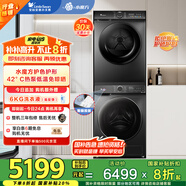小天鵝（LittleSwan）水魔方洗烘套裝10KG滾筒洗衣機(jī)+熱泵烘干機(jī) 智能投放 TG100V618PLUS+617MAX以舊換新 家電國家補(bǔ)貼